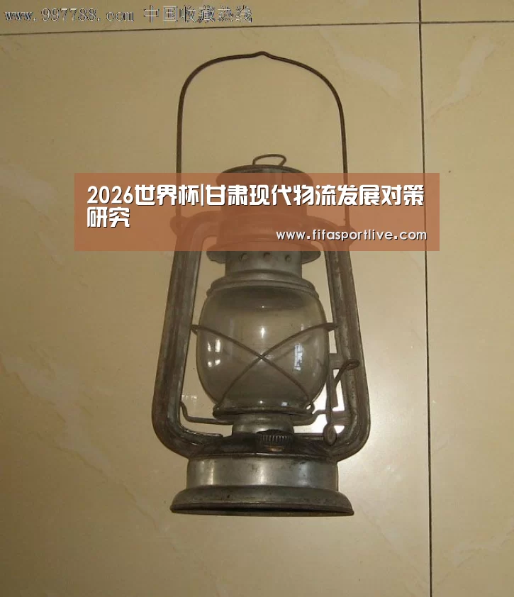 世界杯