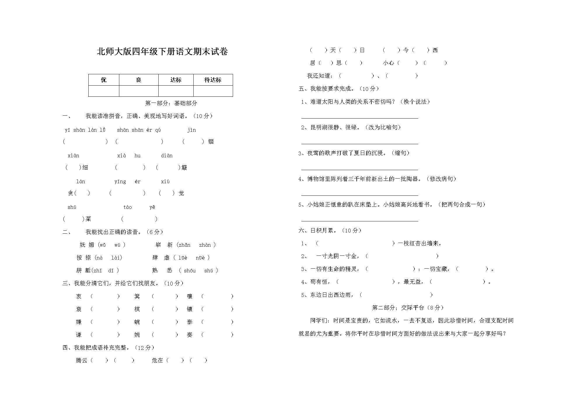 FIFA世界杯