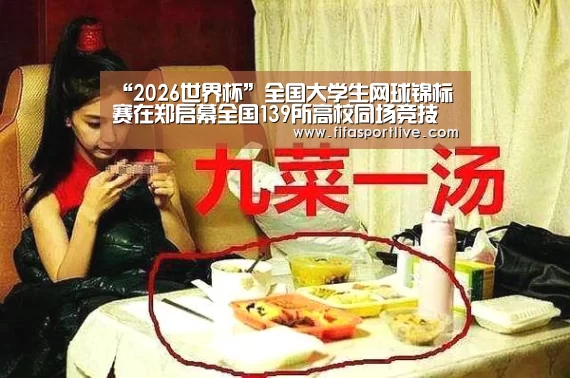 世界杯官网