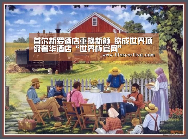2026世界杯